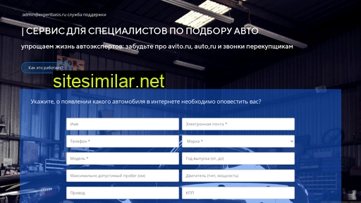 expertbasis.ru alternative sites