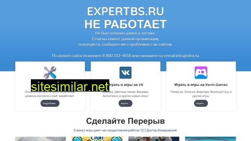expertbs.ru alternative sites