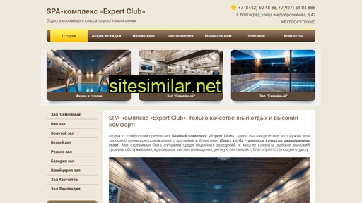 expertclub-volgograd.ru alternative sites