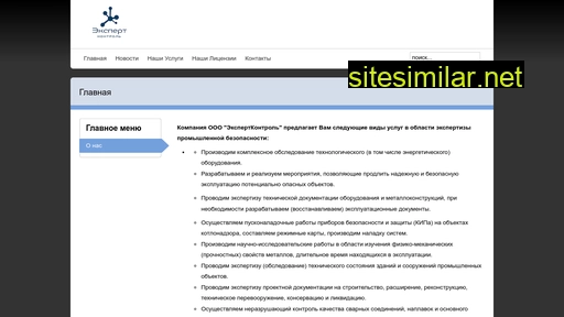 expertcontrol.ru alternative sites
