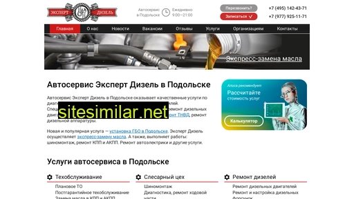 expertdizel.ru alternative sites