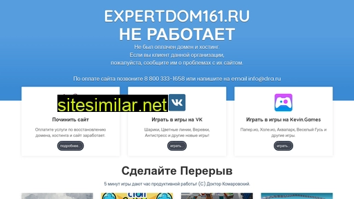 expertdom161.ru alternative sites