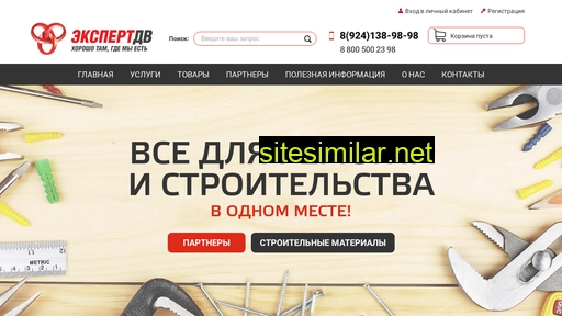 expertdv.ru alternative sites