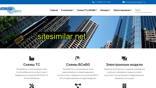 expertenergo21.ru alternative sites