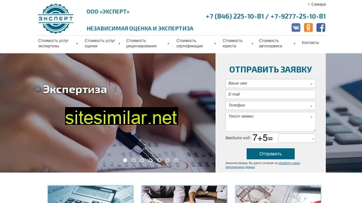 expertic.ru alternative sites