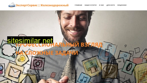 expertise-zheleznodorozhnyj.ru alternative sites