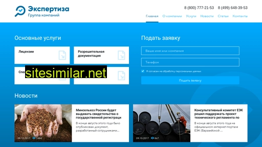 expertise24.ru alternative sites