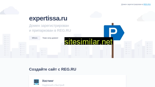 expertissa.ru alternative sites