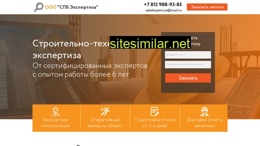 expertiza-78.ru alternative sites