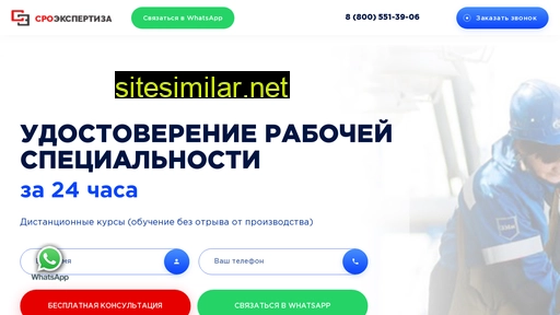 expertiza-profi.ru alternative sites
