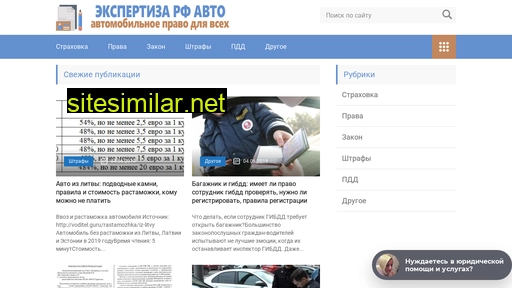 expertiza-rf.ru alternative sites