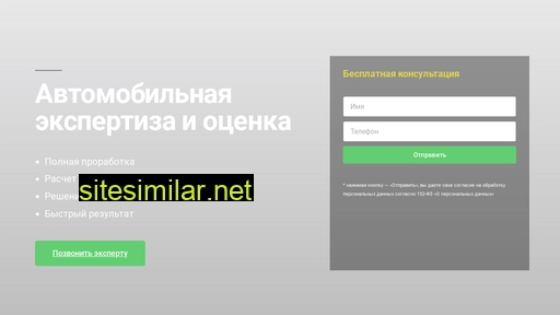 expertiza-sudebnaya.ru alternative sites