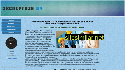 expertiza04.ru alternative sites