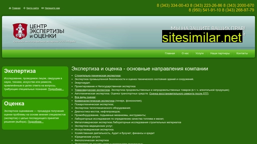 expertiza2011.ru alternative sites