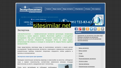 expertizy.ru alternative sites
