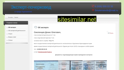 expertkurganinsk.ru alternative sites