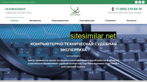 expertlab77.ru alternative sites