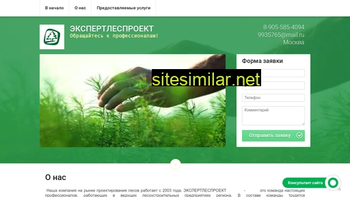 expertlesproect.ru alternative sites