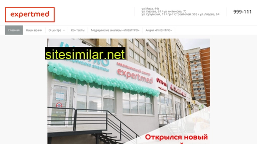 expertmed.ru alternative sites