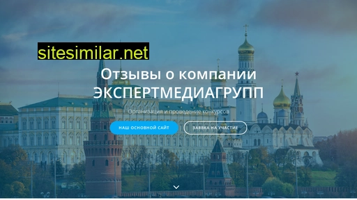expertmediagroup-otzyvy.ru alternative sites