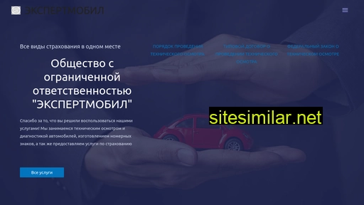 expertmobil.ru alternative sites