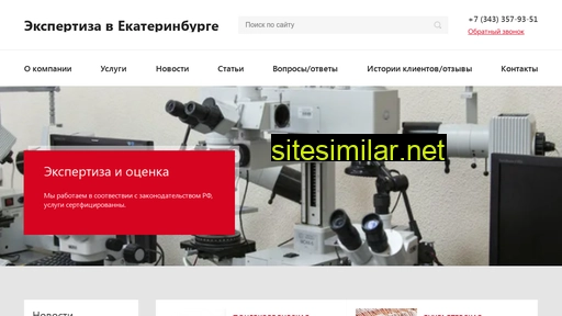 expertne.ru alternative sites