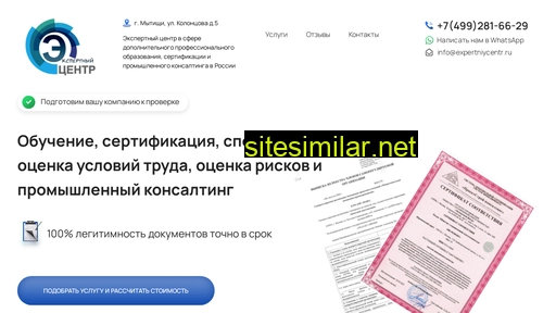 expertniycentr.ru alternative sites