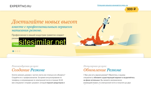 expertno.ru alternative sites