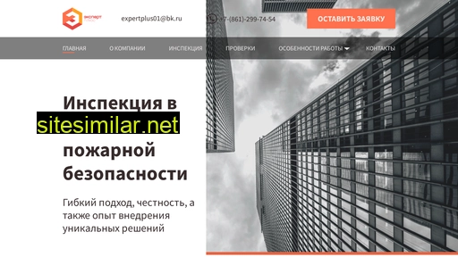 expertplus01.ru alternative sites