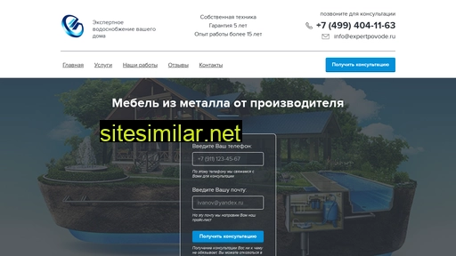 expertpovode.ru alternative sites