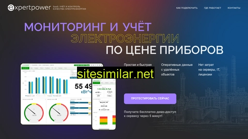 expertpowerplus.ru alternative sites