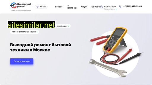expertrepair.ru alternative sites
