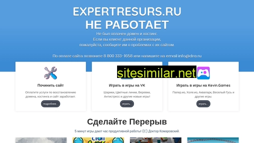 expertresurs.ru alternative sites
