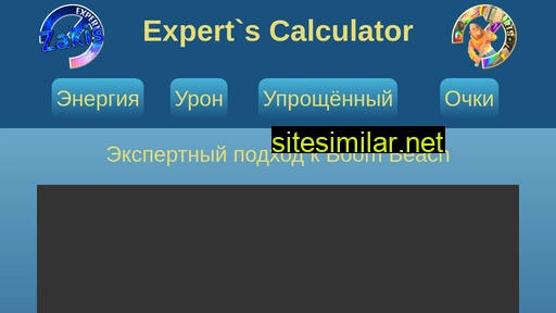 Expertscalculator similar sites
