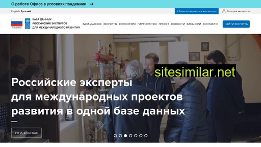 expertsfordevelopment.ru alternative sites