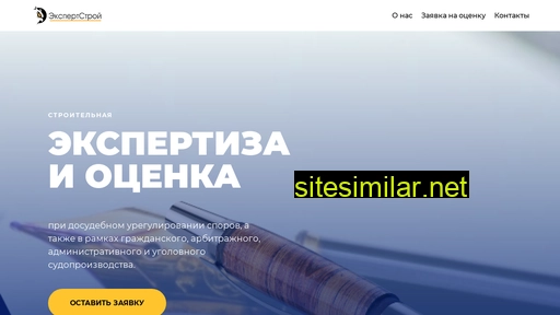 expertstroy71.ru alternative sites