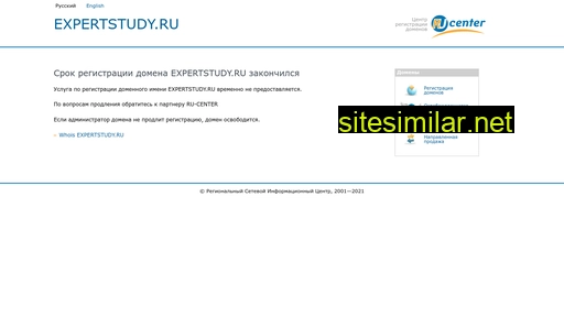 expertstudy.ru alternative sites