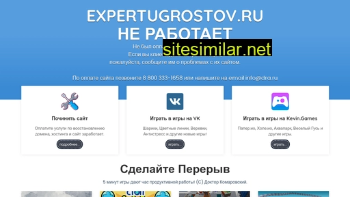 expertugrostov.ru alternative sites