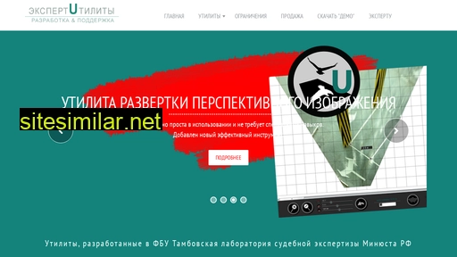 expertutilities.ru alternative sites