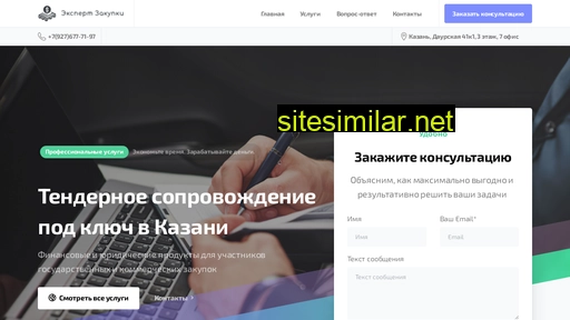 expertzakupki.ru alternative sites