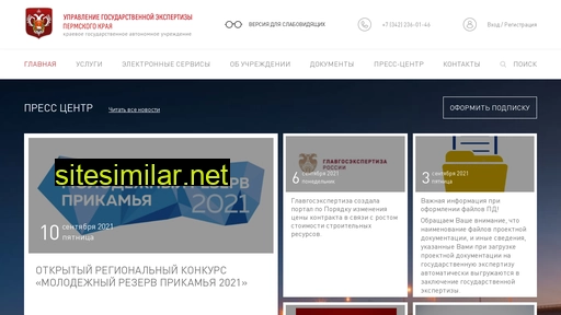 exp59.ru alternative sites