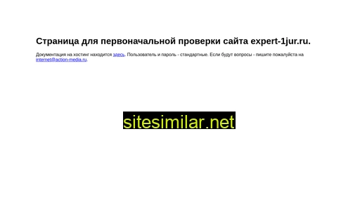 expert-1jur.ru alternative sites