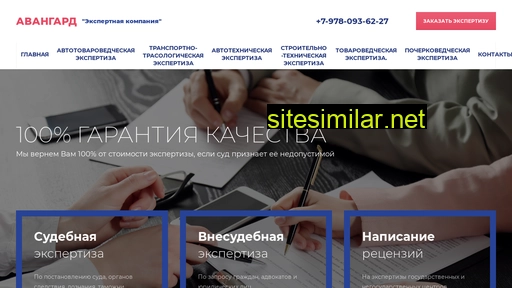 expertavangard.ru alternative sites