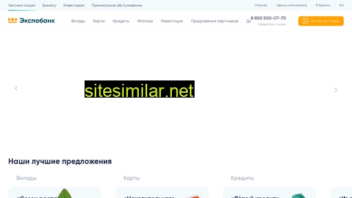 expobank.ru alternative sites