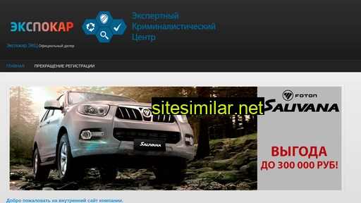 expocar-ekc.ru alternative sites