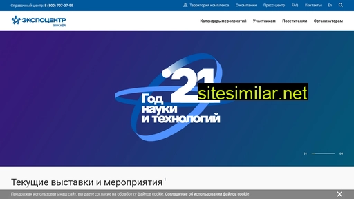 expocentr.ru alternative sites