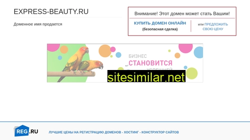 express-beauty.ru alternative sites