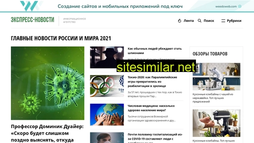 express-novosti.ru alternative sites