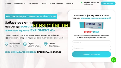 expigment4.ru alternative sites