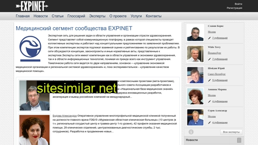 expinet.ru alternative sites